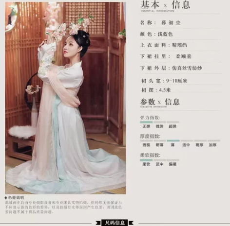 都城南庄汉服   慕初尘 齐胸襦裙一套  ...