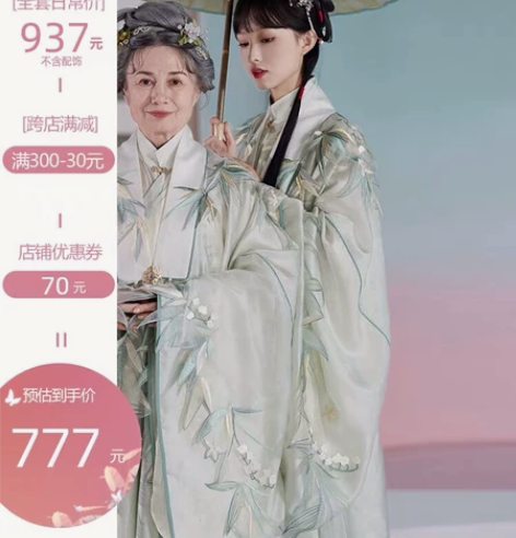 长期接七月夕代拍 七月夕明制汉服 潇湘玉人...