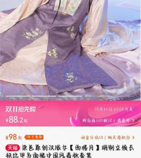 明制汉服，只穿过一次，s码无暇没洗过有吊牌...