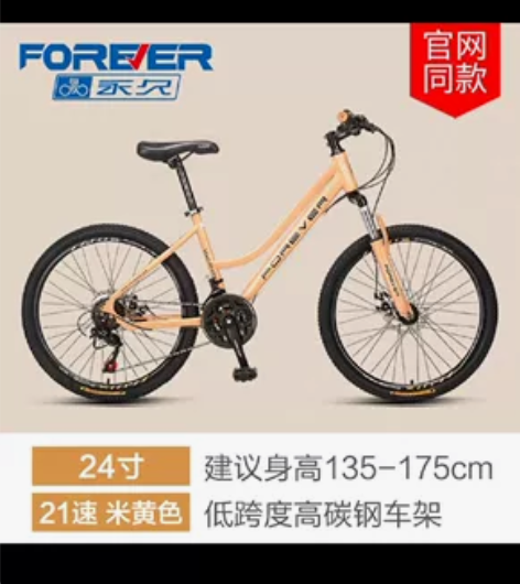上海永久牌山地车女成年自行车女式超轻变速2...