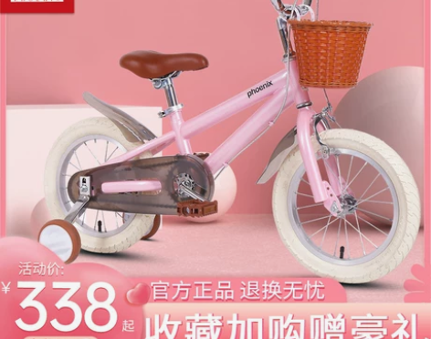 官方旗舰凤凰儿童自行车14/16寸男孩宝宝...