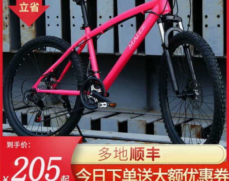 传神成人变速山地车自行车24寸26寸双碟刹...
