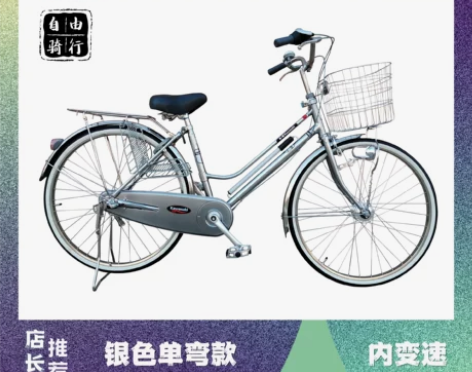 川崎自行车 出口日本牌单弯内变速/运动/轻...