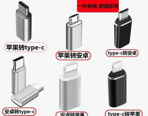 安卓转typec转接头 3个 适用typ...