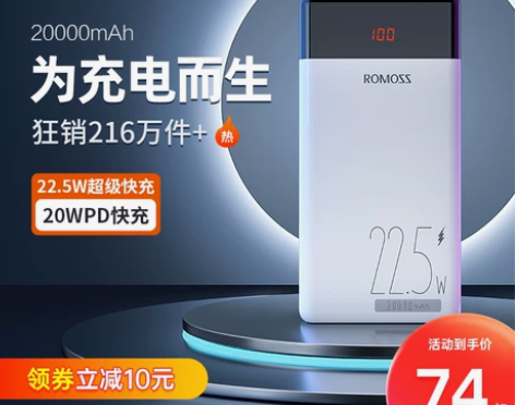 【狂欢价】罗马仕充电宝20000毫安超薄大...