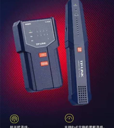 TP-LINK 网络寻线仪 多功能电话网络...