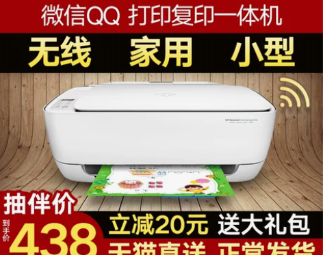 HP惠普3636彩色小型打印机家用连接手机...