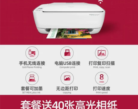 【家装季价】hp惠普2621彩色喷墨打印机...