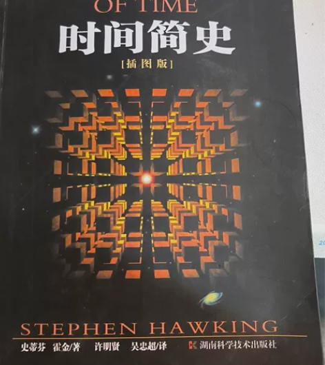 时间简史，看完啦闲置卖了 感兴趣的话点“我...