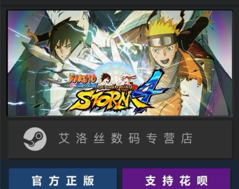 steam平台 正版游戏 火影忍者疾风传 ...
