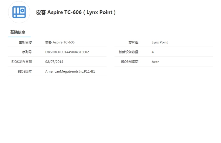 主板1150针，+2G威刚一起打包，售出不退