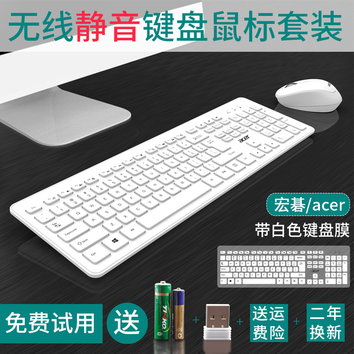 Acer/宏碁 键鼠套装