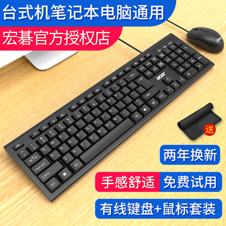 Acer/宏碁 键鼠套装
