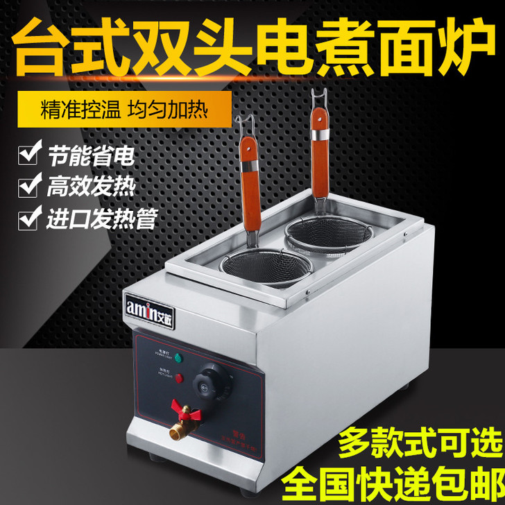 艾敏台式煮两孔煮面炉电热面锅煮粉机麻辣烫汤...