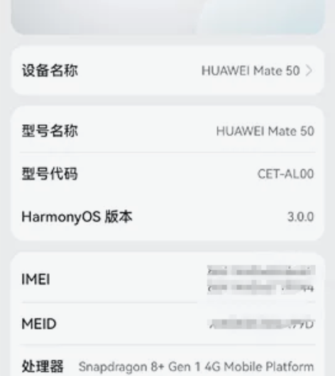 华为mate50 8+256黑色刚拆封激活...