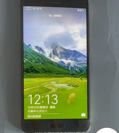 华为 mate 9 pro账号已经退出，6...