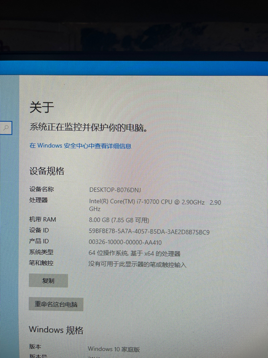 惠普商用台式机，使用三个月，正版win10...
