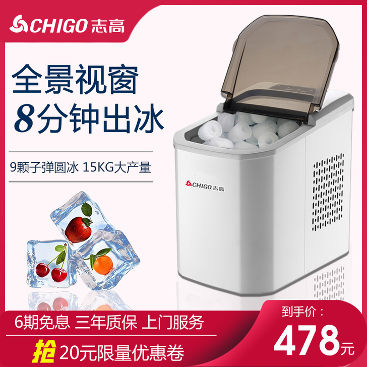 志高制冰机商用15KG小型奶茶店家用造冰机...