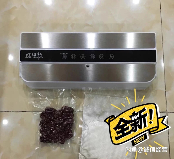 【特价处理！这是升级版！】红缨枪真空封口机...