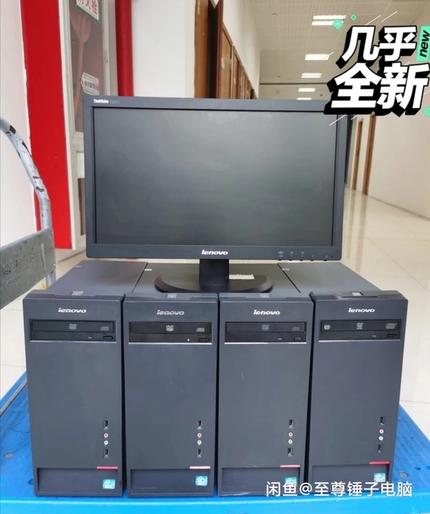 原装联想商用办公电脑主机二手台式电脑家用静...