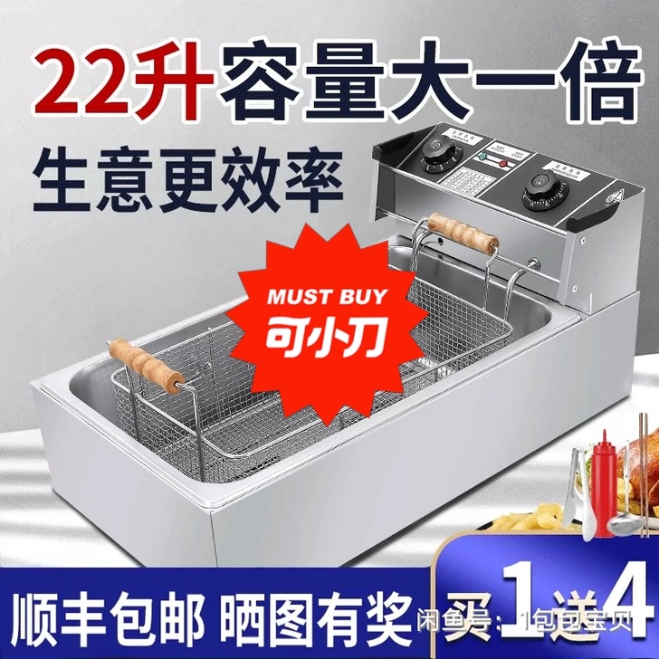 台式电炸锅商用摆摊电炸炉单缸大容量油条机炸...