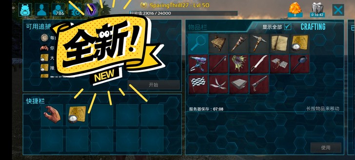 方舟生存进化史前通行证加优品十件套，