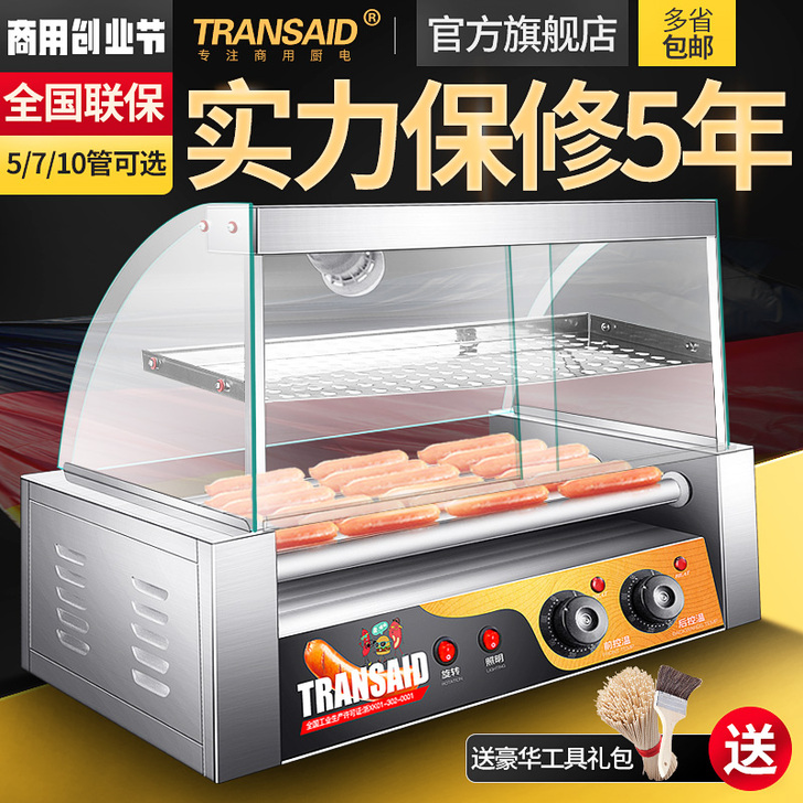 TRANSAID（电器） 香肠热狗机，拆箱...