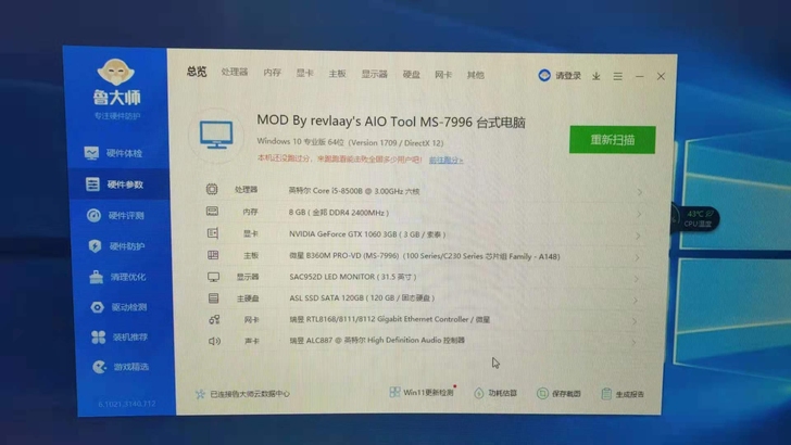 i5八代六核gtx1060台式电脑，台式主...