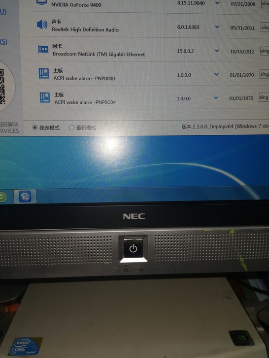NEC原装台式机一体机，有屏幕，音响。双核...