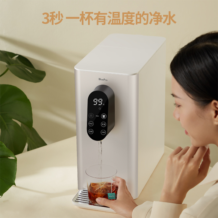 BluePro博乐宝B10+反渗透净水加热...