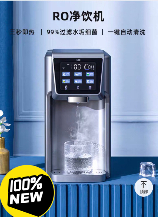 小质净水器家用直饮加热一体机RO反渗透过滤...