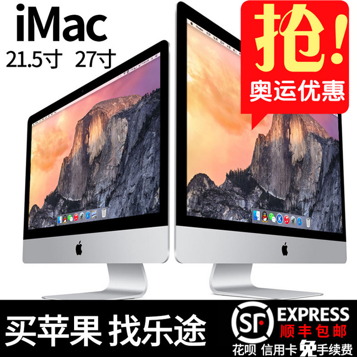 Apple/苹果台式电脑一体机iMac 2...