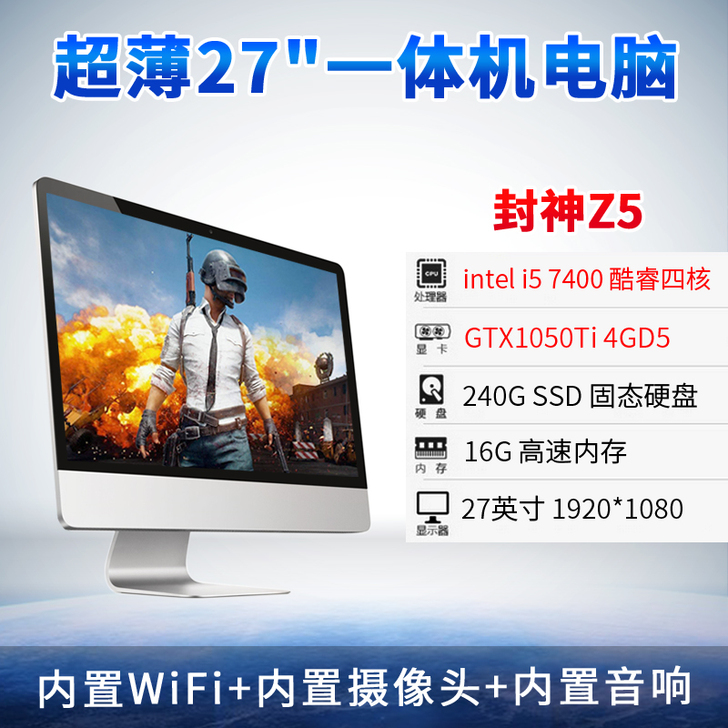 aiodiy 一体机，封神Z5一体机电脑，...