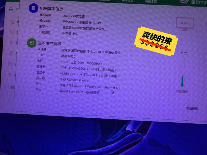 台式机 电脑 办公 游戏主机