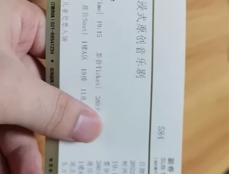 音乐剧 流光时代 上海东方歌剧院 11月1...