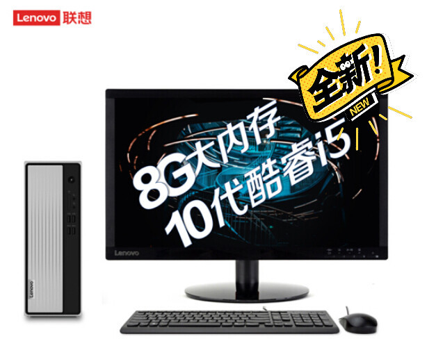 联想(Lenovo)天逸510S 酷睿版 ...