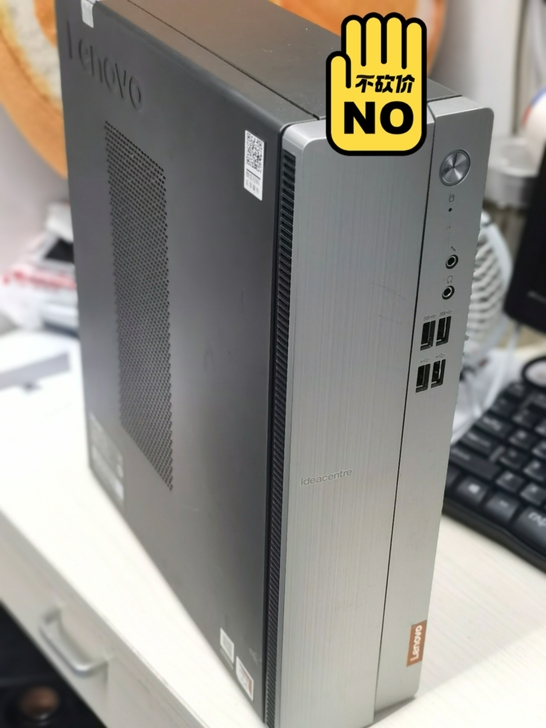 联想台式机天逸310S-08ASR，现出售...