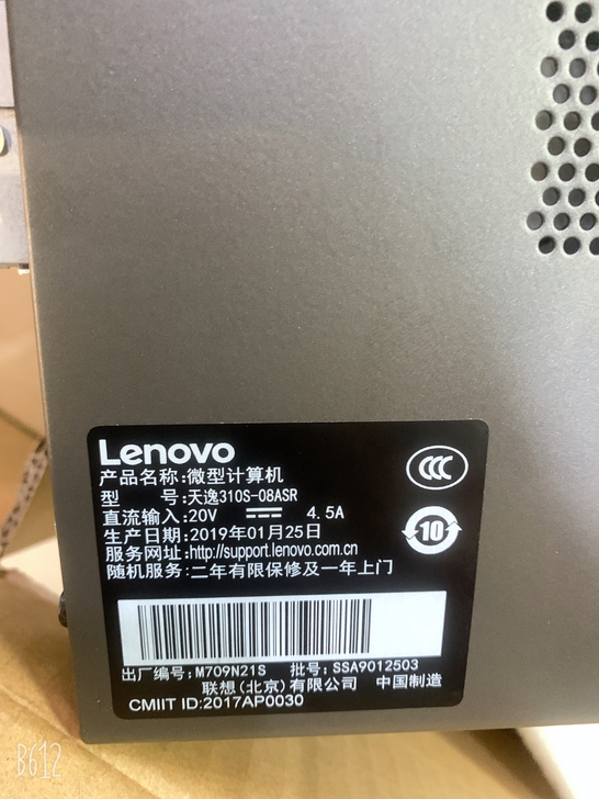 联想天逸310S-08ASR 电脑主机一台...