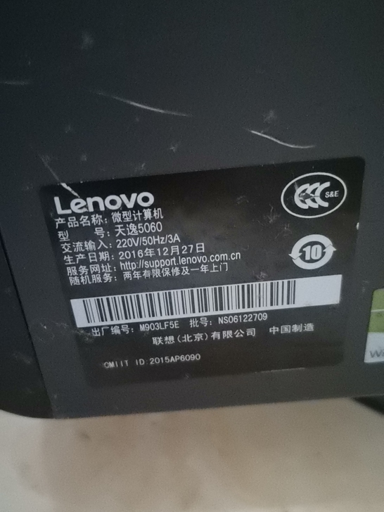联想天逸5060准系统，上6代，7带没有试...