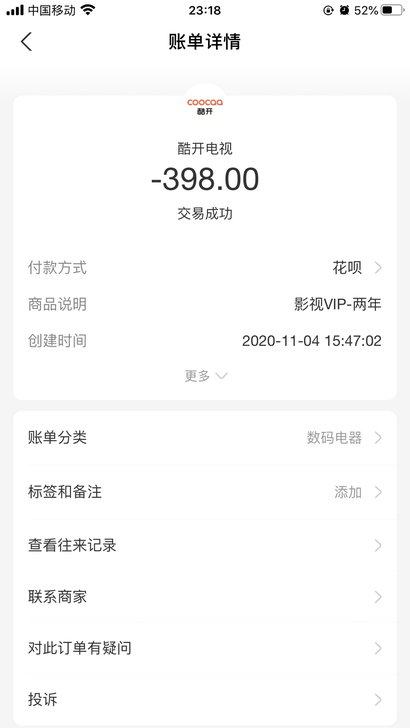 创维酷开系统2年影视vip，扫码即可登陆，...