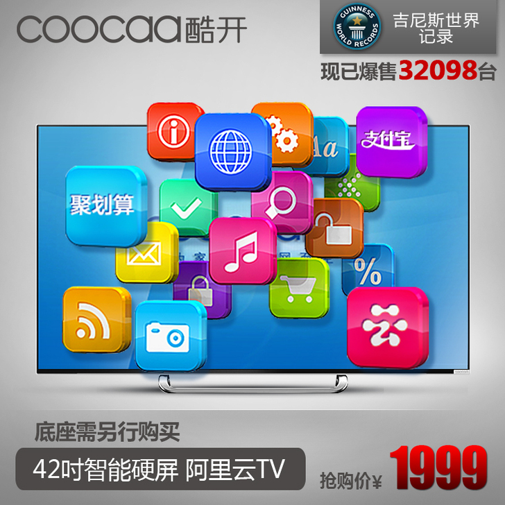 创维 coocaa/酷开 42K1Y青春版...