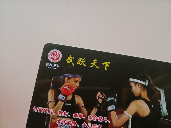 南开区大悦城旁边散打课，原价6280元，还...