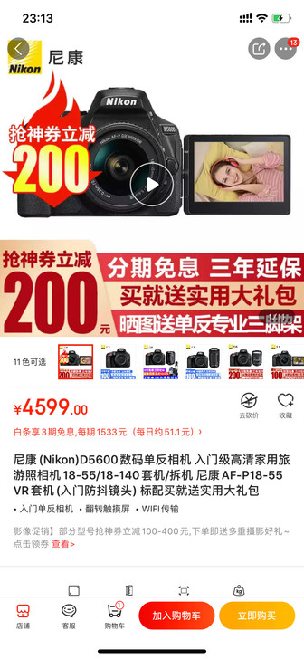 【出个人闲置尼康D5600】这个尼康D56...