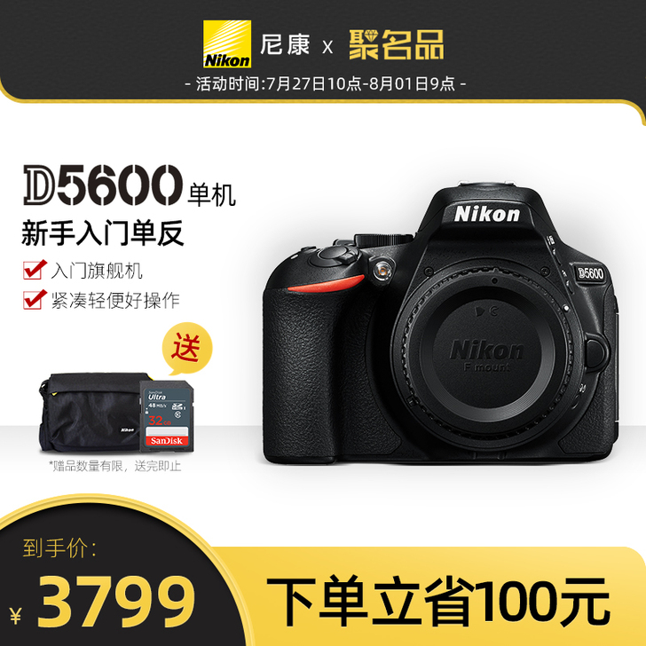 【活动价】Nikon/尼康 D5600