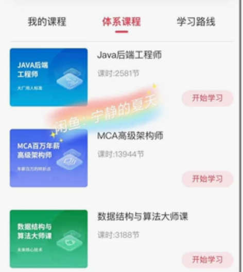 马士兵Java高级互联网架构师MCA全套 ...