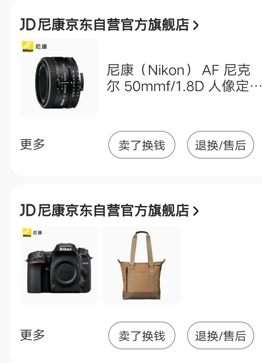 尼康d7500尼康50mm小痰盂