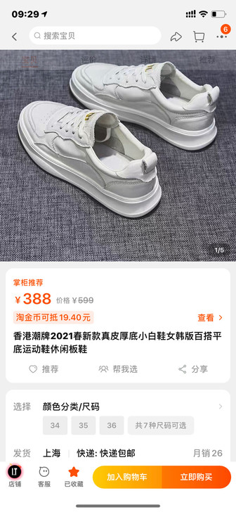 香港潮牌2021春新款真皮厚底小白鞋女韩版...
