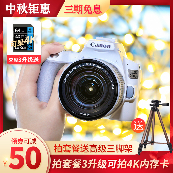 Canon/佳能 数码单反机身两个月前买的...