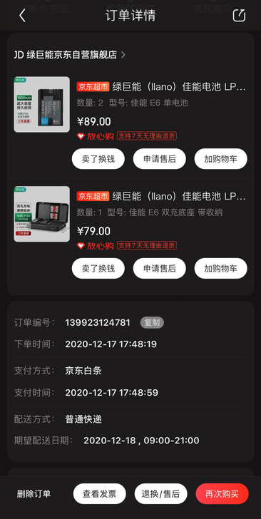 佳能电池 充电仓 打包出  180包邮