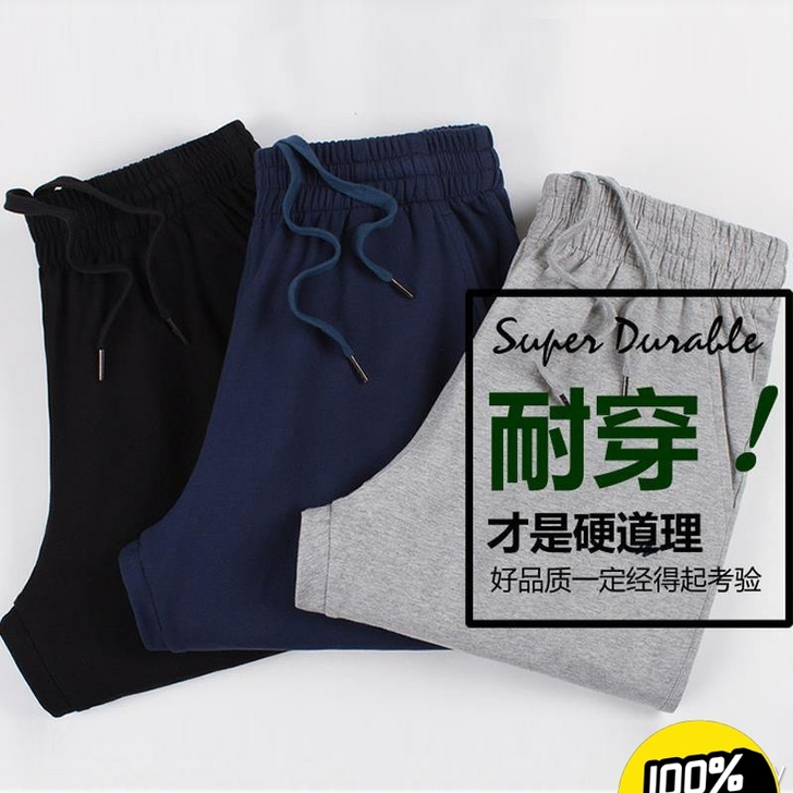 【外贸尾货】男纯棉运动裤春秋款夏季款宽松束...